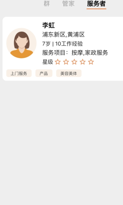 魔力帐篷免费原版图3