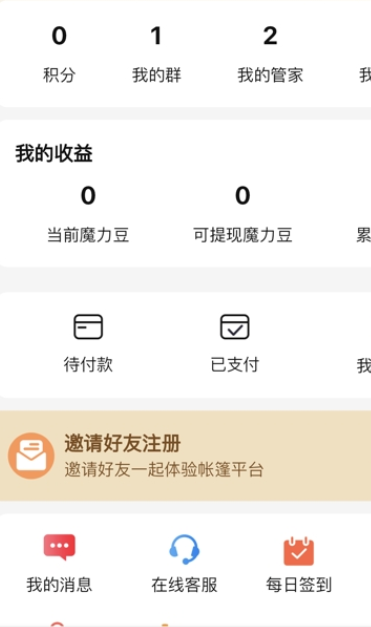 魔力帐篷免费原版图1