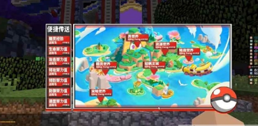 轻枫宝可梦游戏无广告版图2