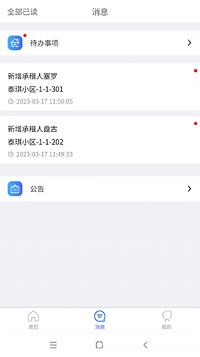 嗨小克无广告版图2