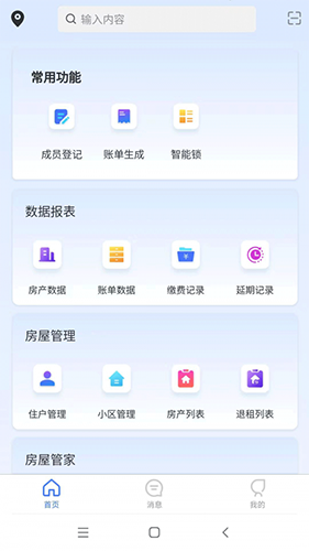 嗨小克无广告版图3