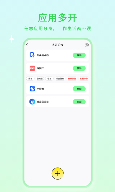 小微美颜直装版图3