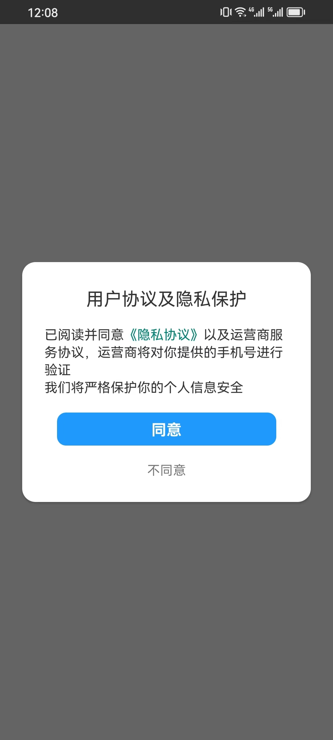 速答聚宝手机正版图1