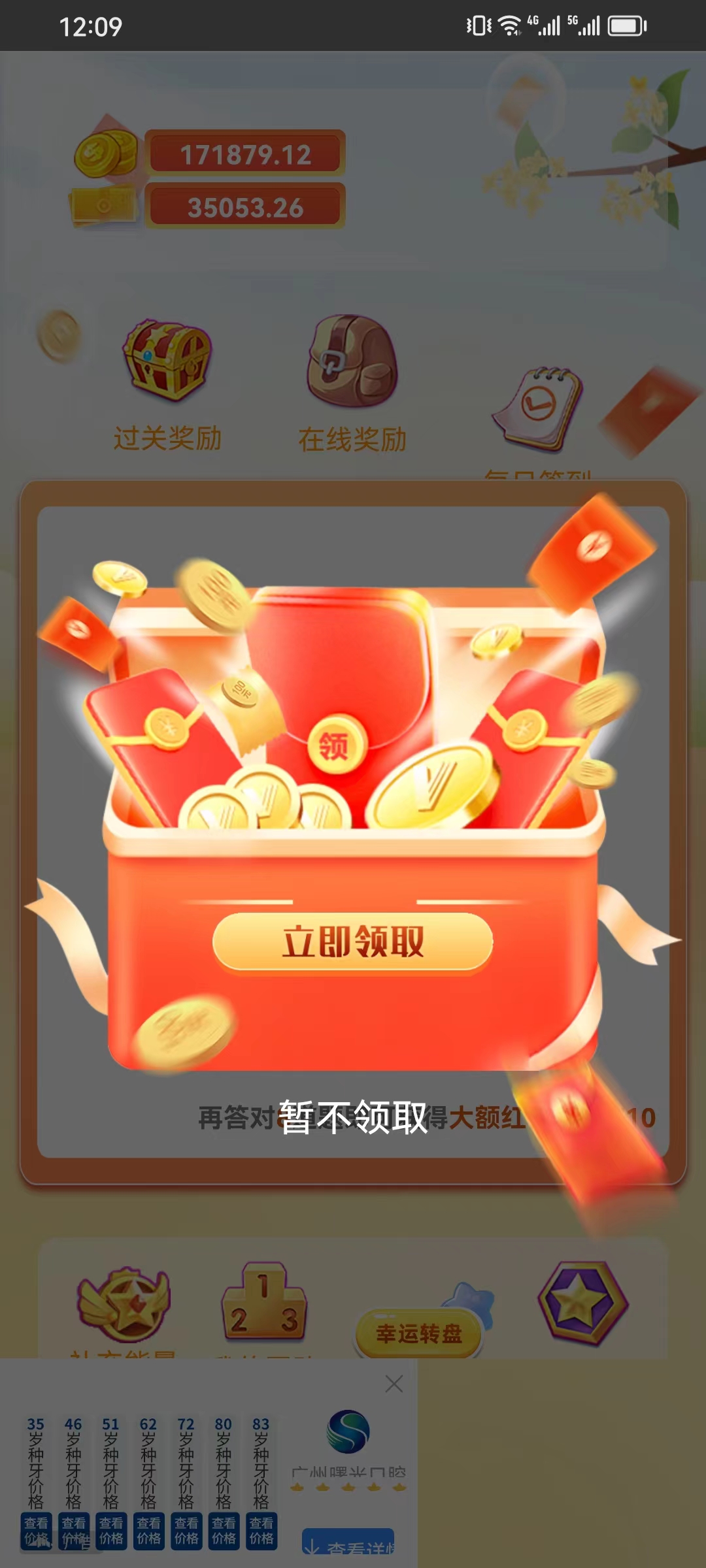速答聚宝手机正版图3