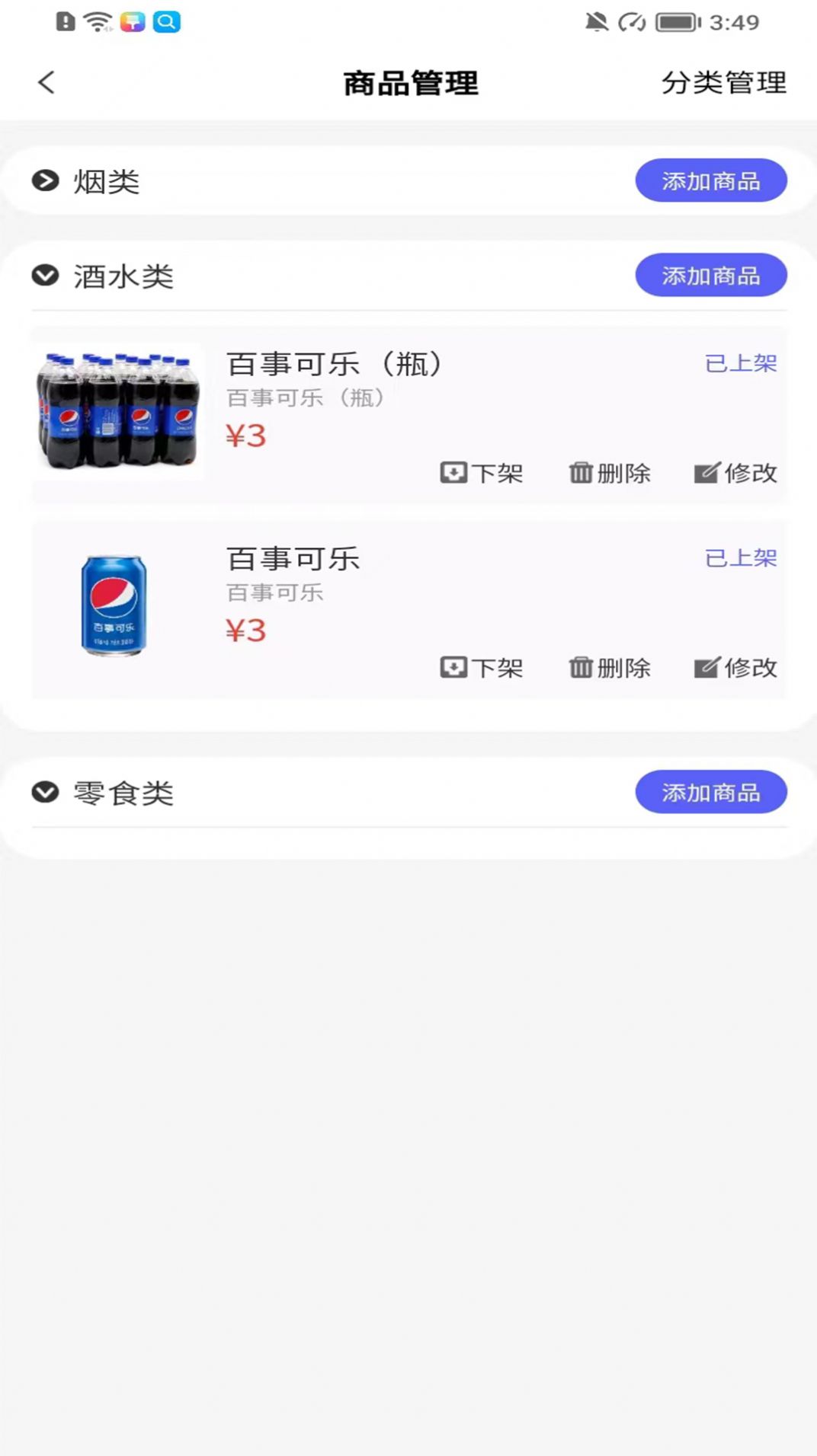 叮零邻商家官方最新版图3