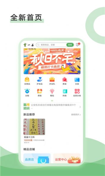 一善互助免费版图2