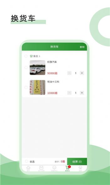 一善互助免费版图1