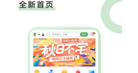 一善互助免费版图3