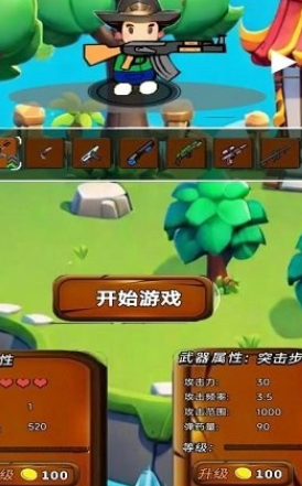 超级突围手机免费版图3
