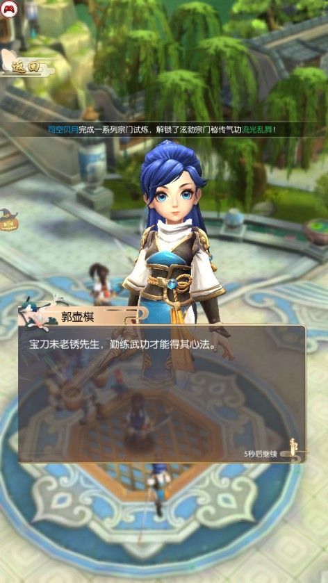 热血闯江湖图2