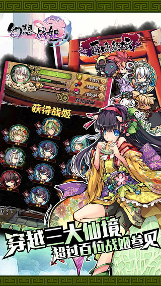 幻想战姬正版图5