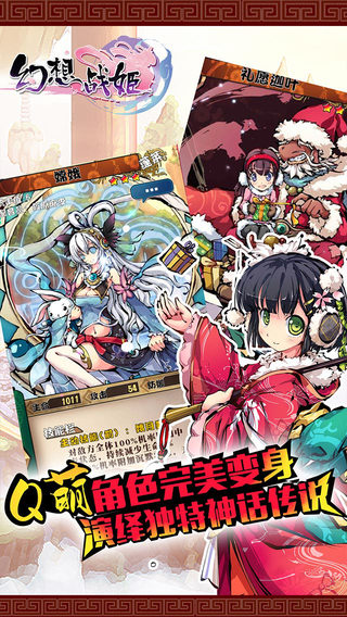 幻想战姬正版图1