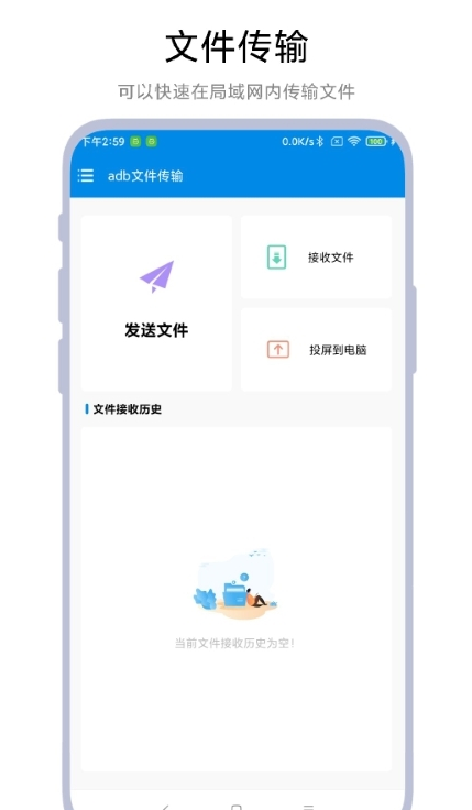 adb文件传输(3)