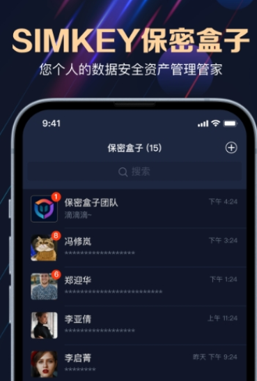 保密盒子图1