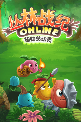丛林战纪安卓版图3