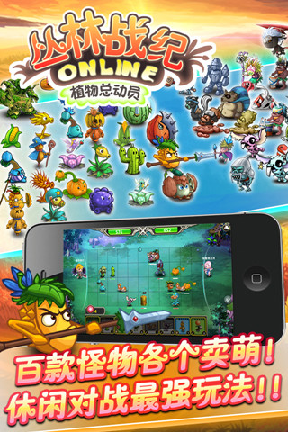 丛林战纪安卓版图4