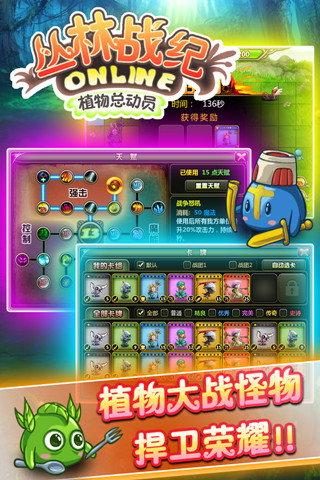 丛林战纪安卓版图2