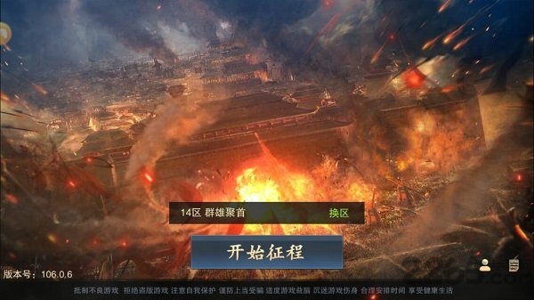 乐游三国(1)