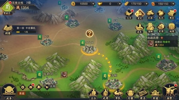 乐游三国(4)