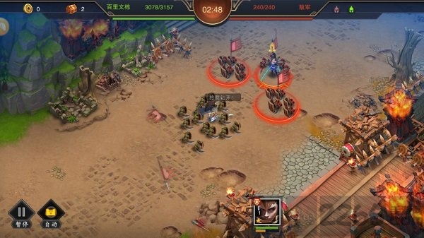 乐游三国(2)