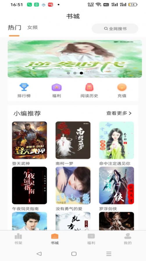 思文阅读最新版图3