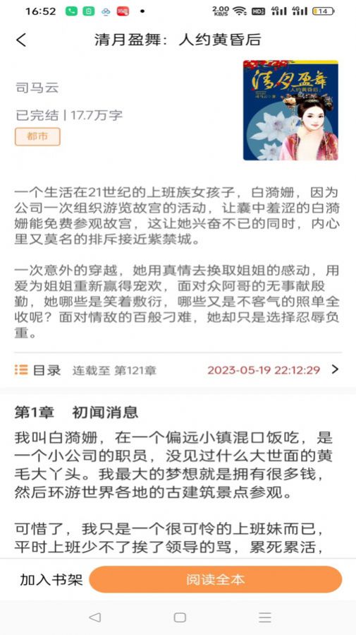 思文阅读最新版图1