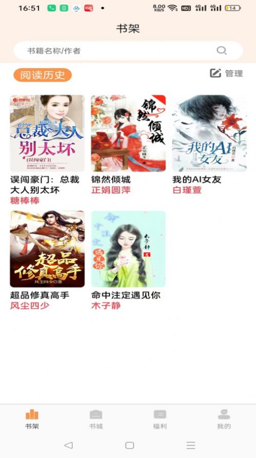思文阅读最新版图2