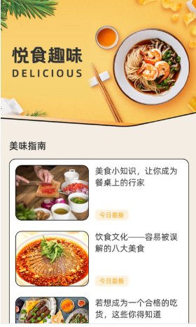 点悦趣刻通用版图1