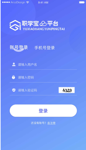 职学宝图2