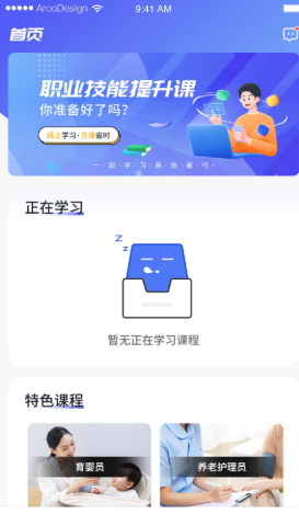职学宝图1