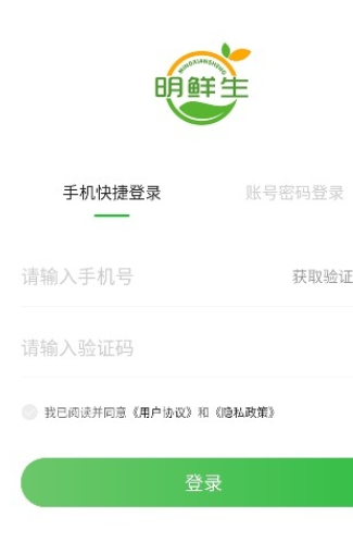 明鲜生手机正版图2