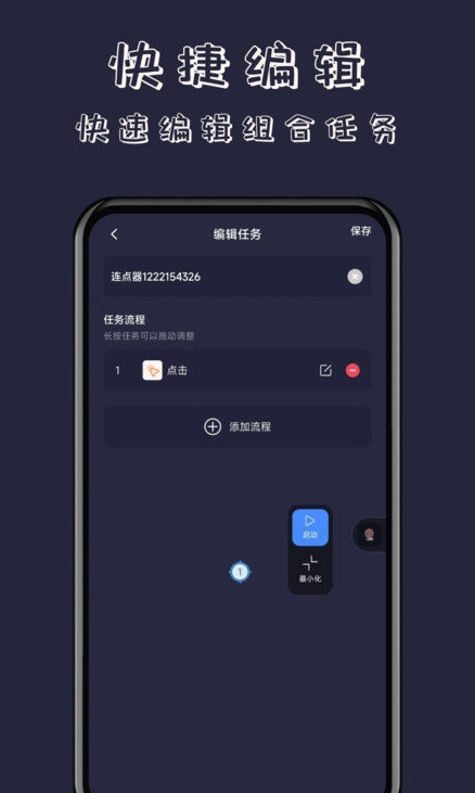 无指自动连点器正版图2