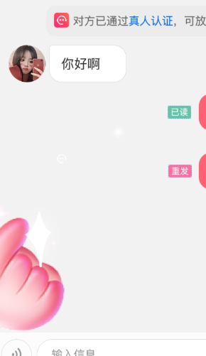 她缘交友手机正版图2