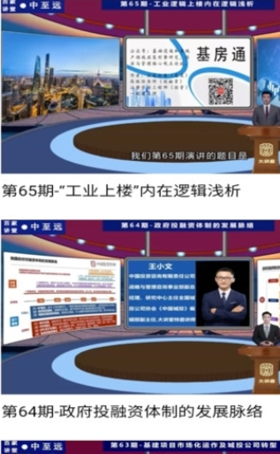 中至远大讲堂正版图2