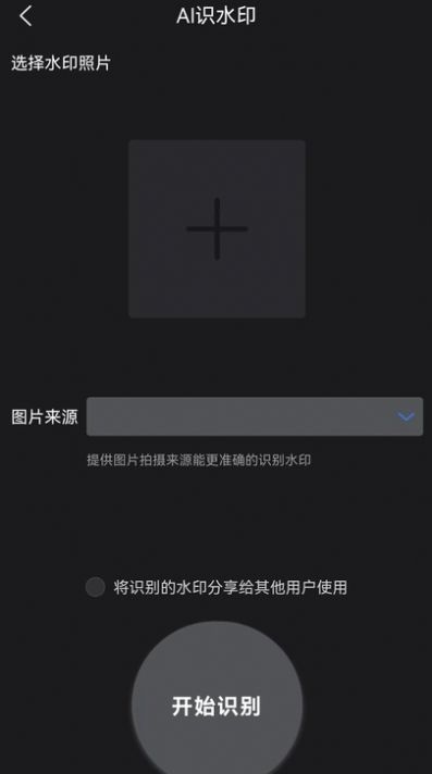 任意门水印相机手机最新版图1