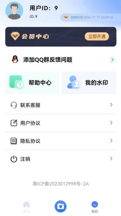 任意门水印相机手机最新版图2