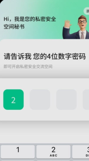 鲁班应用大师安卓版图2