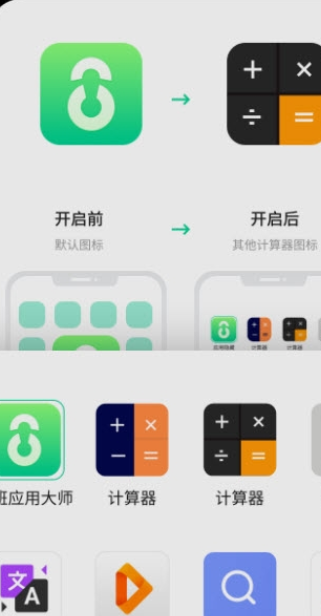 鲁班应用大师安卓版图1