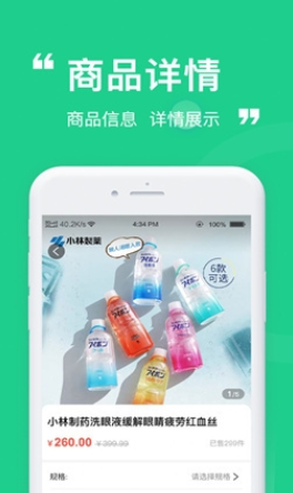 瞳睬悦目免费版图3
