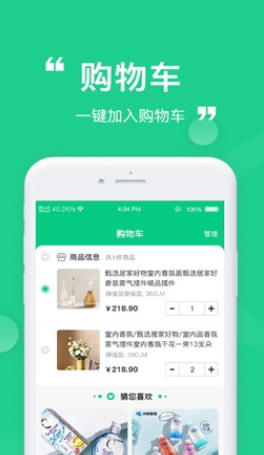 瞳睬悦目免费版图2