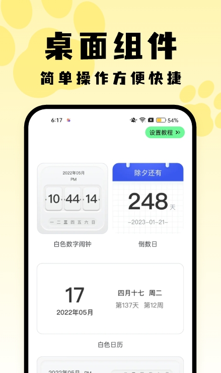 喵呜桌面最新免费版图1