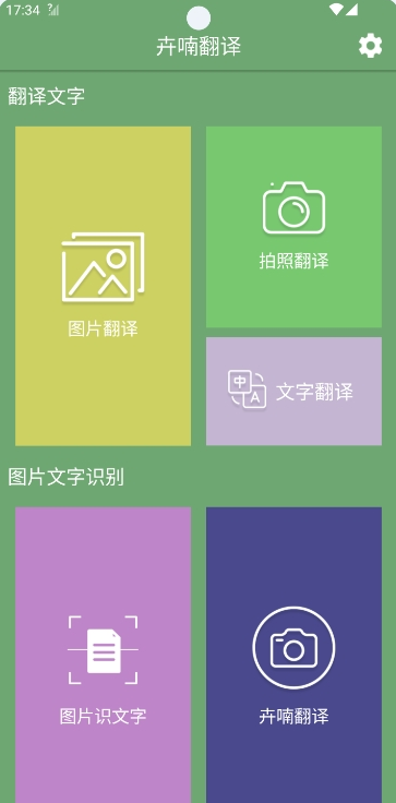 卉喃翻译图3