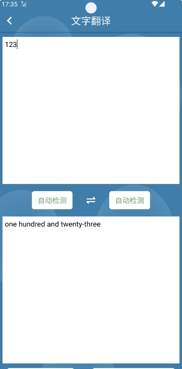 卉喃翻译图2
