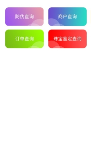 亿货通最新免费版图2