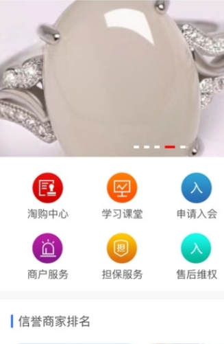 亿货通最新免费版图3