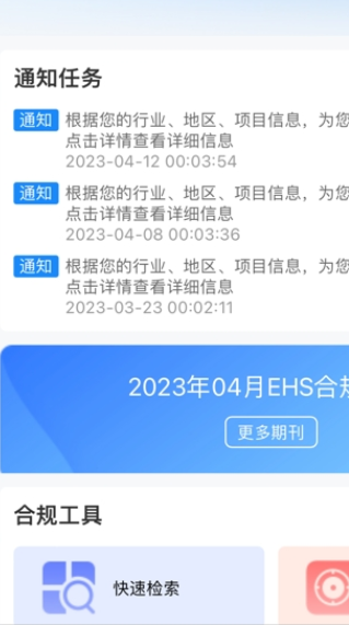 益戈法律安卓官方版图1