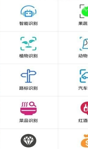 全能拍照识花精灵安卓版图1