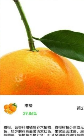 全能拍照识花精灵安卓版图2