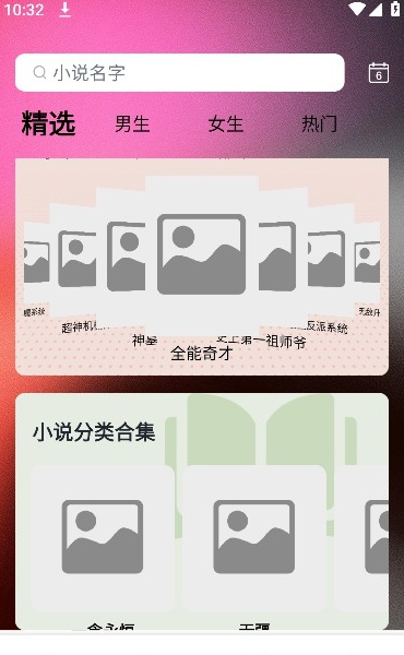 猫番阅读追手机正版截图4