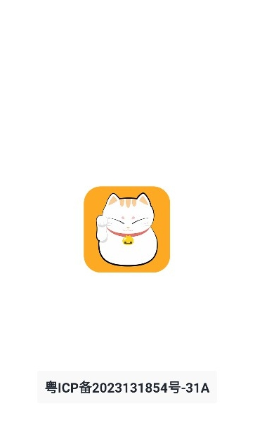 猫番阅读追手机正版图4